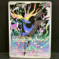 2026 Pokemon Chaos Rising 091/086 Xerneas Illustration Rare