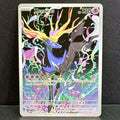 2026 Pokemon Chaos Rising 091/086 Xerneas Illustration Rare