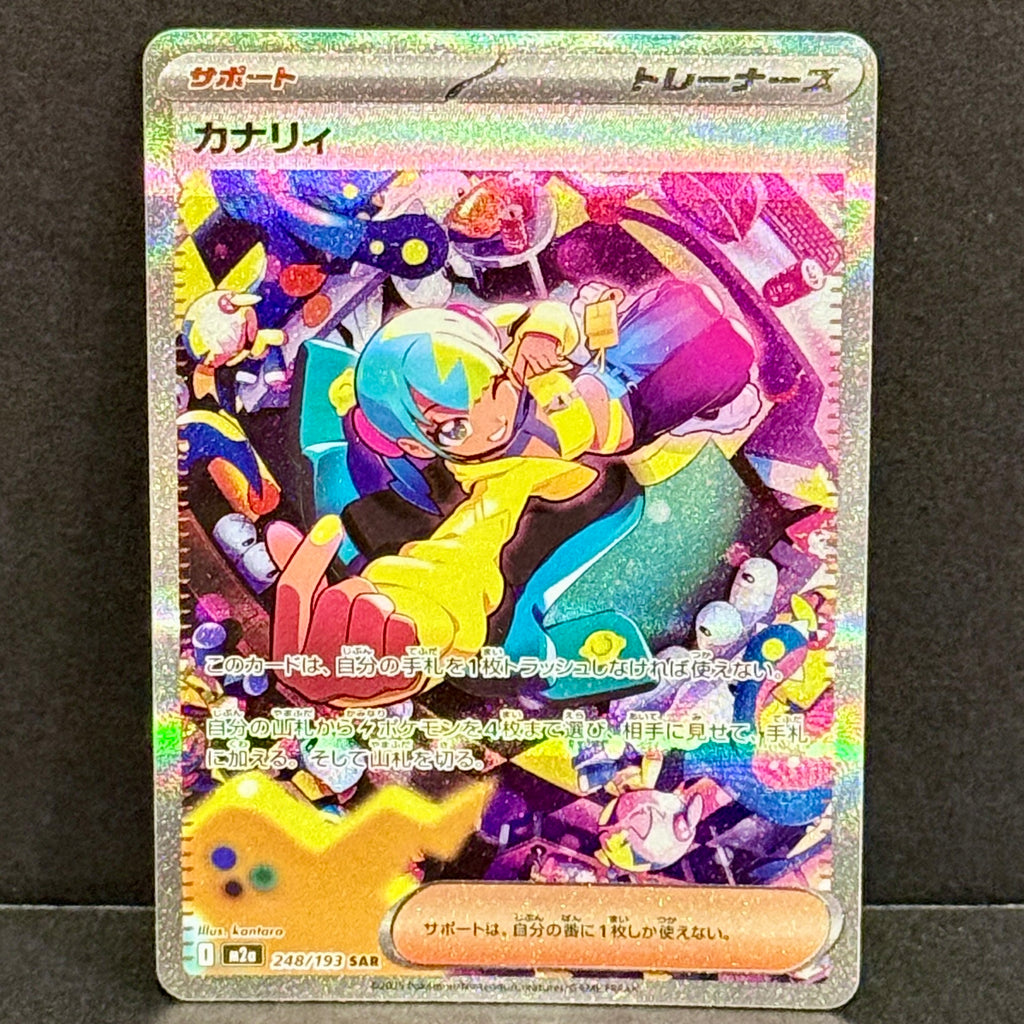 2025 Pokemon Japanese MEGA Dream EX 248/193 Canari Special Art Rare