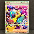 2025 Pokemon Japanese MEGA Dream EX 248/193 Canari Special Art Rare
