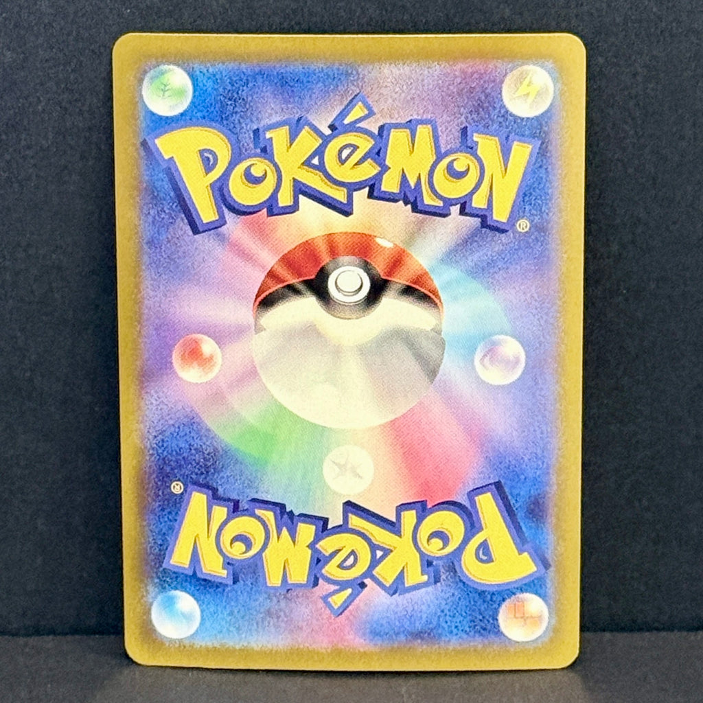 2023 Pokemon Japanese 151 186/165 Blastoise EX Secret Rare