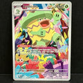 2025 Pokemon Phantasmal Flames 095/094 Ludicolo Illustration Rare