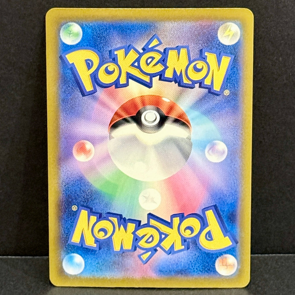 2026 Pokemon Japanese Abyss Eye 111/081 Gwynn Super Rare