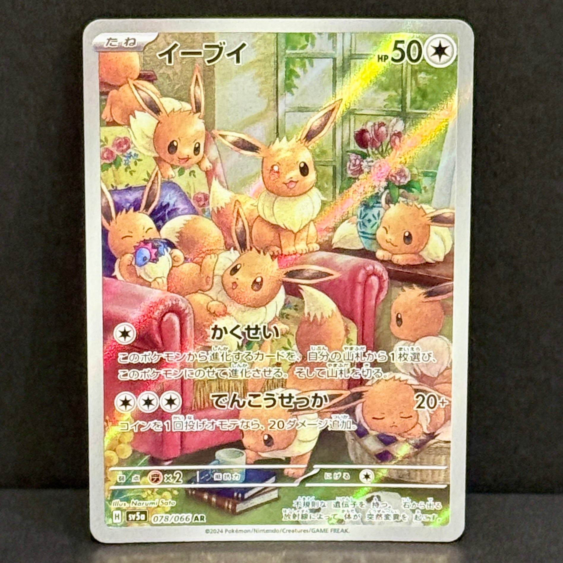 2024 Pokemon Japanese Crimson Haze 078/066 Eevee Art Rare