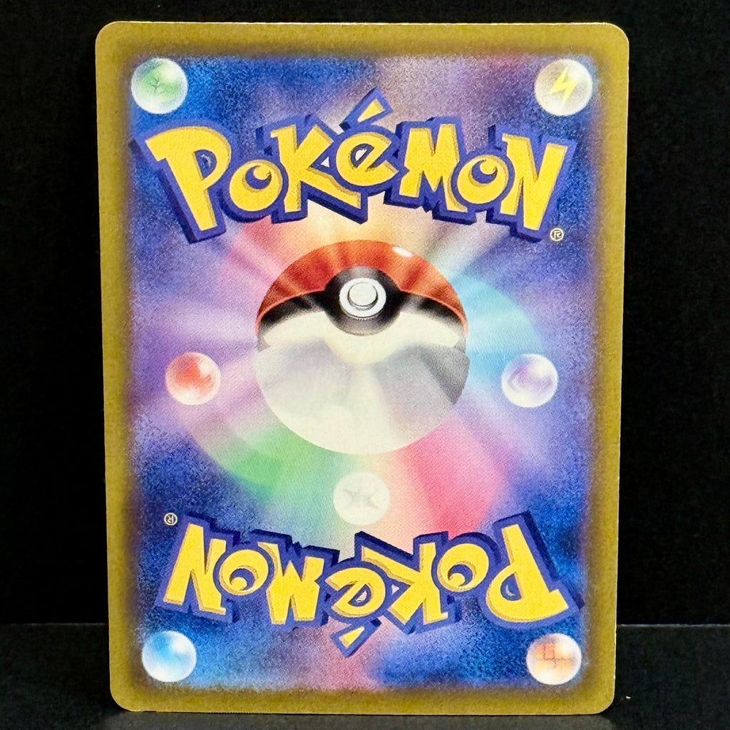 2026 Pokemon Japanese Storm Emeralda 081/076 Electivire Art Rare