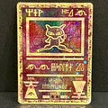 2000 Pokemon Movie Promo Ancient Mew