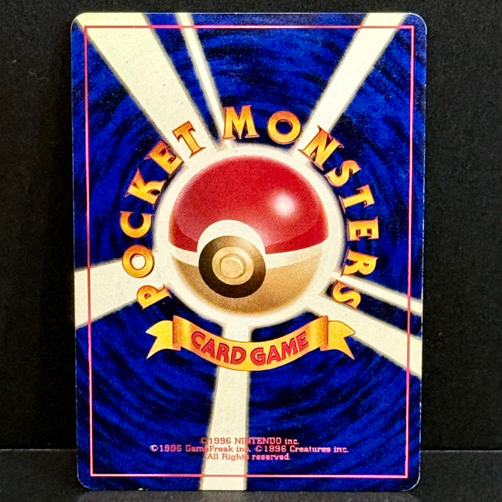 2000 Pokemon Japanese Neo Genesis 181 Ampharos Rare