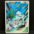 2024 Pokemon Temporal Forces 181/162 Chatot Illustration Rare