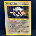 2001 Pokemon Japanese Neo Discovery 205 Forretress Rare