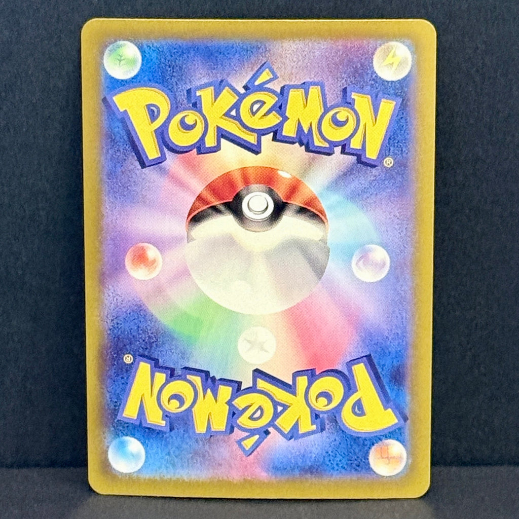 2023 Pokemon Japanese 151 171/165 Wartortle Art Rare