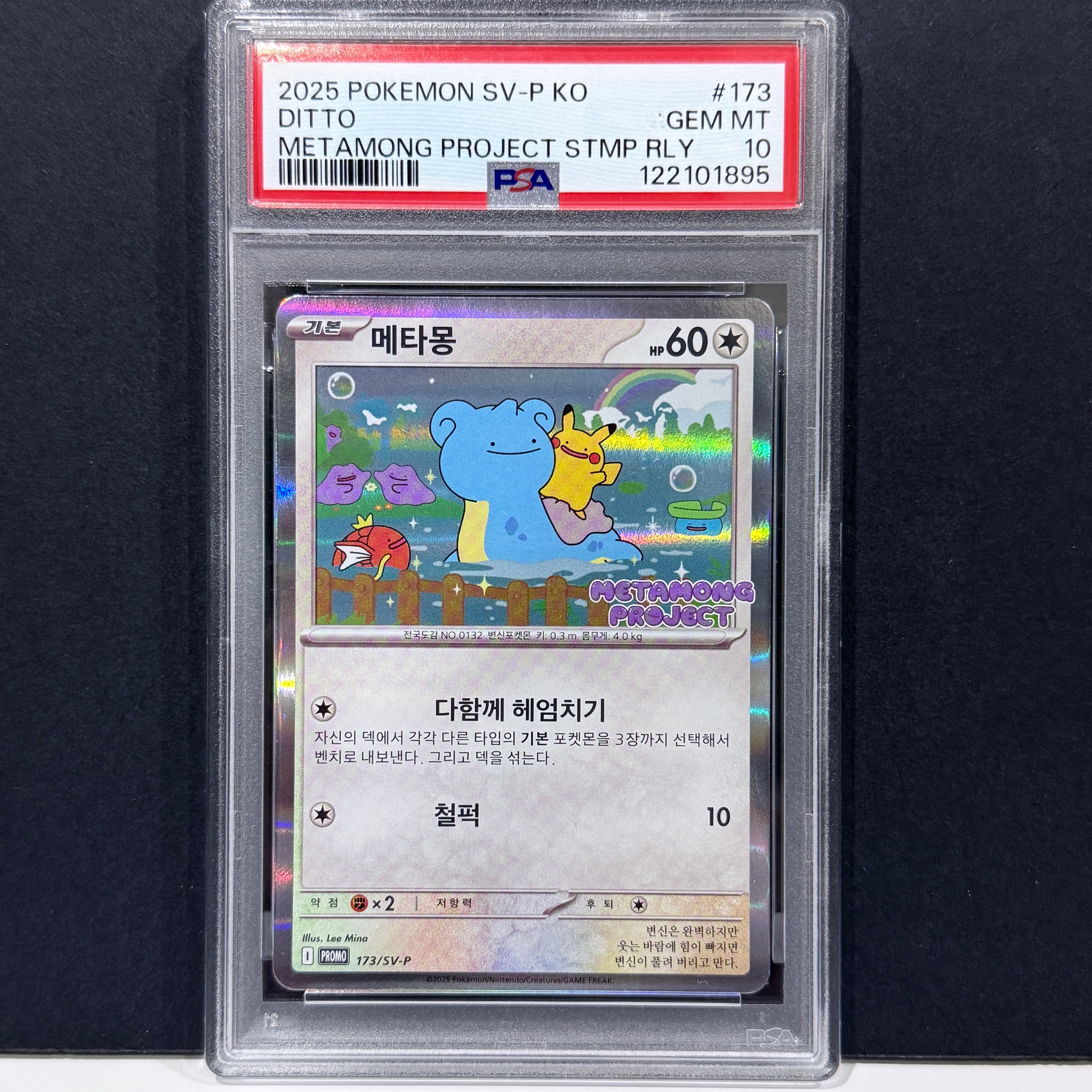 2025 Pokemon Korean Promo 173/SV-P Ditto Metamong Project Stamp PSA 10