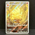 2024 Pokemon Japanese Ruler of the Black Flame 110/108 Ninetales Art Rare