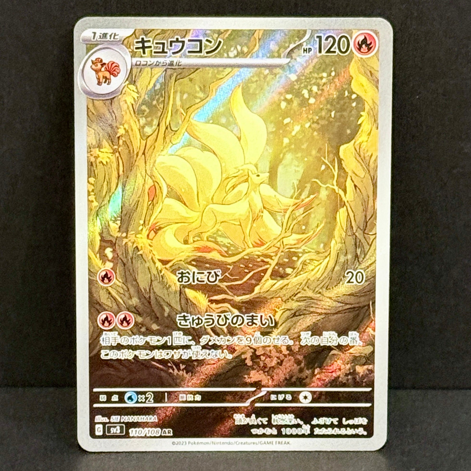 2024 Pokemon Japanese Ruler of the Black Flame 110/108 Ninetales Art Rare