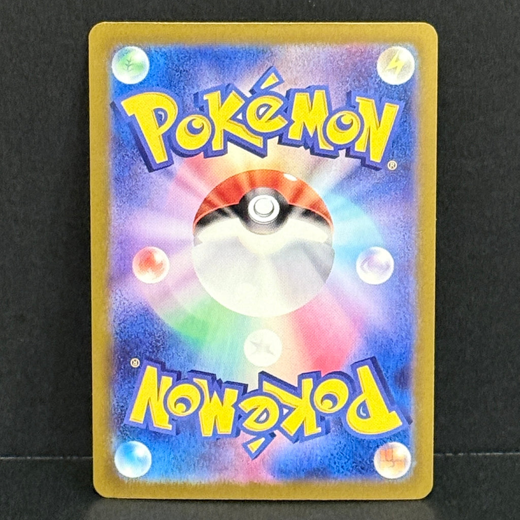 2025 Pokemon Japanese Mega Dream EX 236/193 Iono's Bellibolt EX Special Art Rare