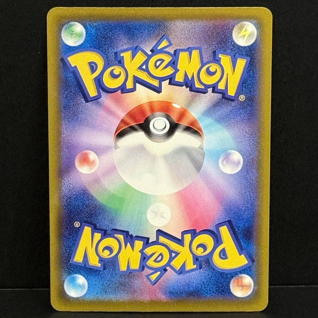 2025 Pokemon Japanese Mega Dream EX 249/193 Surfer Special Art Rare