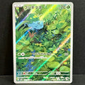 2023 Pokemon Japanese 151 166/165 Bulbasaur Art Rare