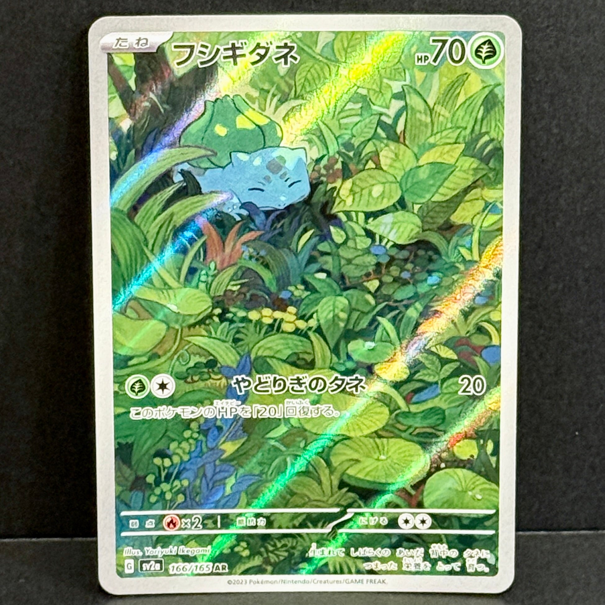 2023 Pokemon Japanese 151 166/165 Bulbasaur Art Rare