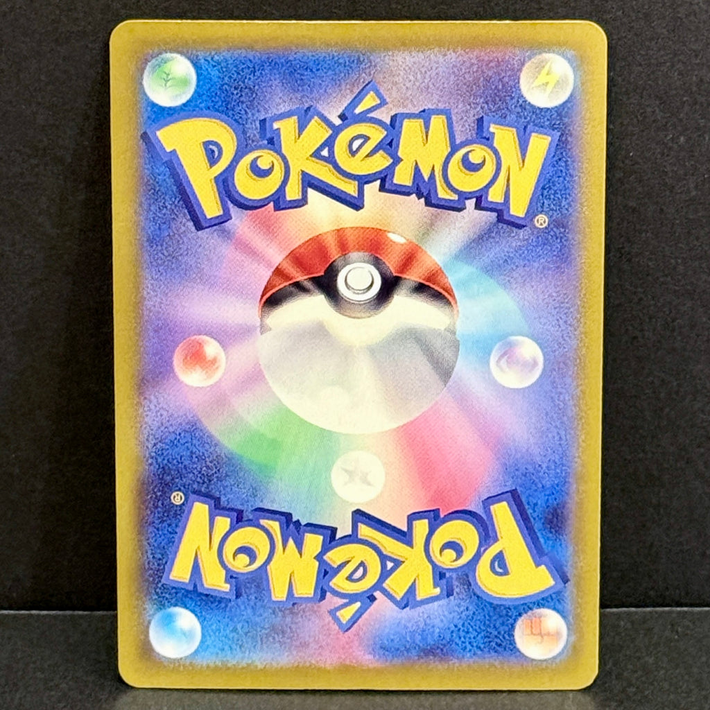 2026 Pokemon Japanese Abyss Eye 087/081 Slowbro Art Rare