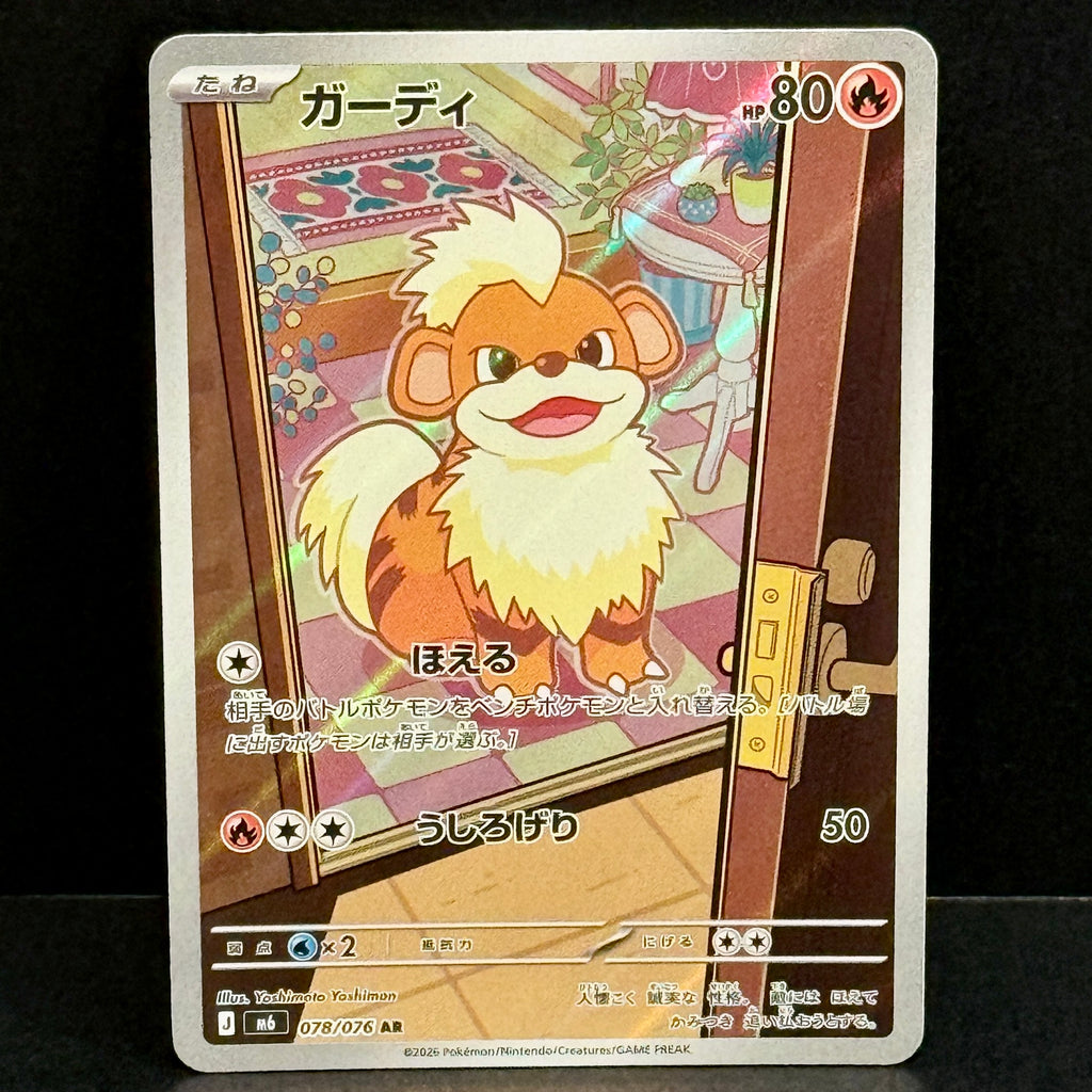 2026 Pokemon Japanese Storm Emeralda 078/076 Growlithe Art Rare