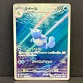 2023 Pokemon Japanese 151 171/165 Wartortle Art Rare