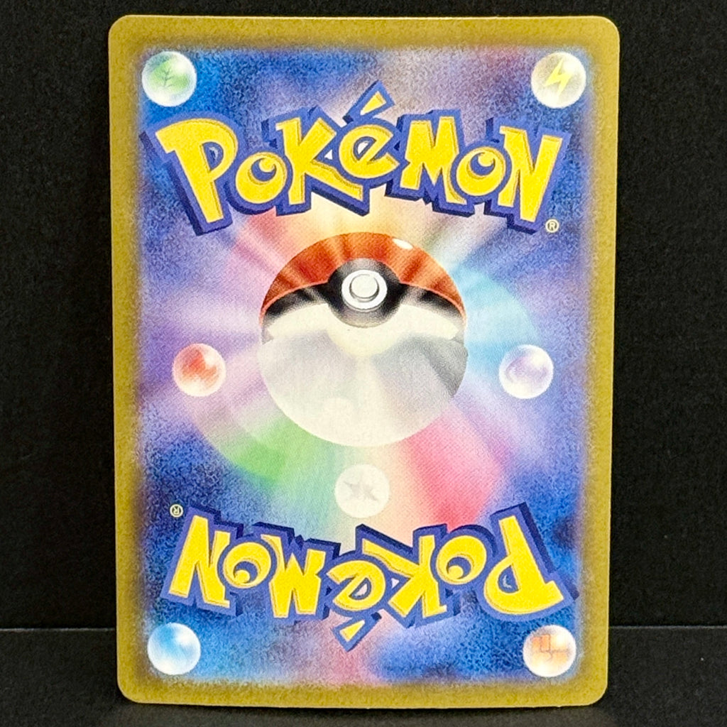 2025 Pokemon Japanese Mega Brave 077/063 Mega Camerupt Super Rare