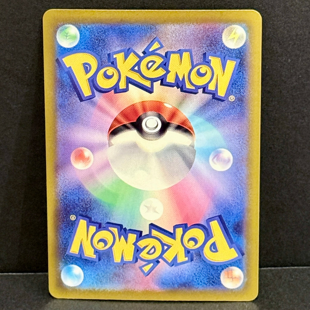 2026 Pokemon Japanese Abyss Eye 100/081 Morpeko EX Super Rare