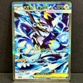 2026 Pokemon Japanese Abyss Eye 112/081 Mega Zeraora EX Special Art Rare
