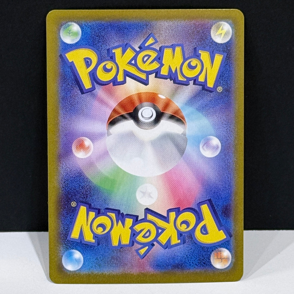 2026 Pokemon Japanese 116/080 Jacinthe Special Art Rare