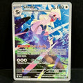 2026 Pokemon Pitch Black 095/084 Silvally Illustration Rare