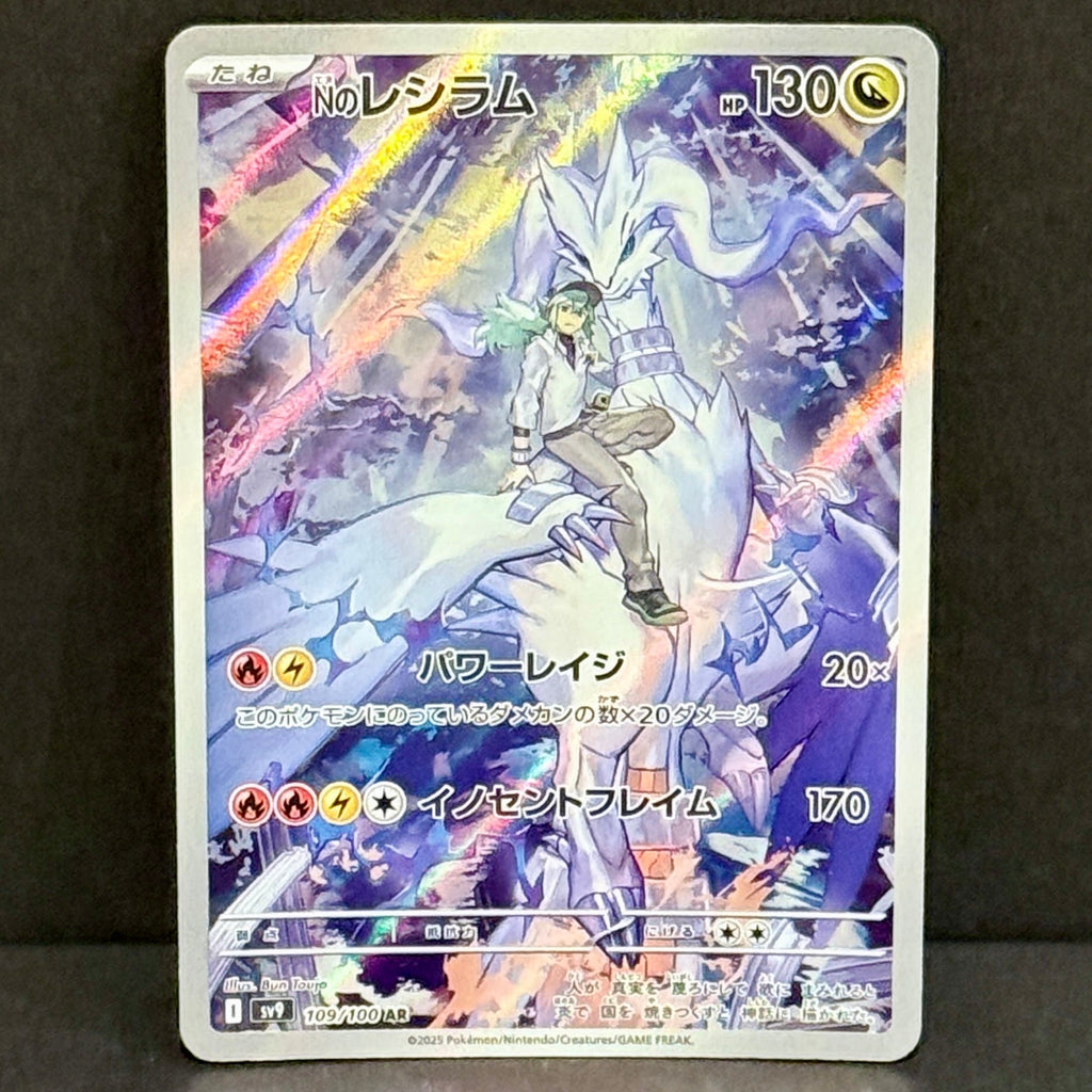2025 Pokemon Japanese Battle Partners 109/100 N's Reshiram Art Rare