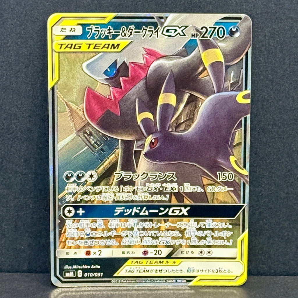 2019 Pokemon Tag Team GX Starter Set 010/031 Umbreon & Darkrai GX Rare
