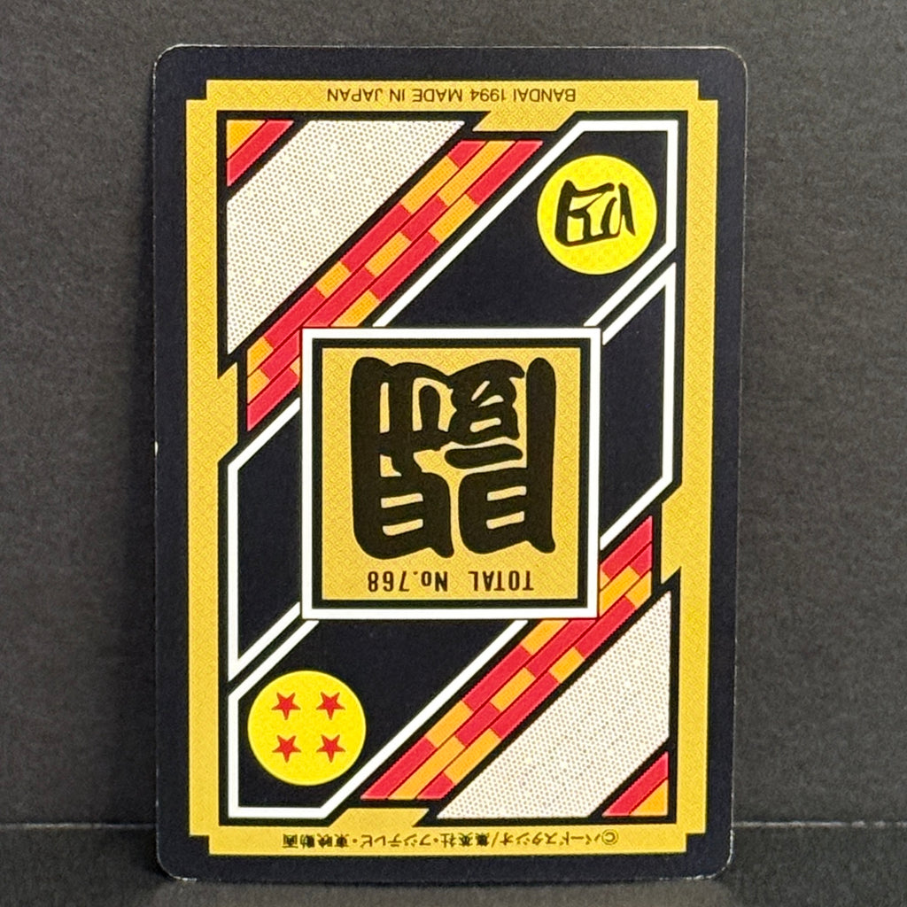 1994 Bandai Cardass Hondan Part 19 #122 Vegeta