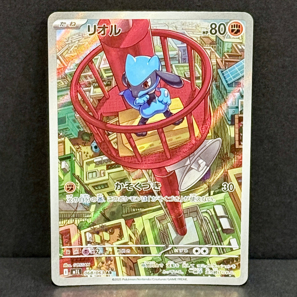 2026 Pokemon Japanese Mega Brave 068/063 Riolu Art Rare