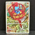 2026 Pokemon Japanese Mega Brave 068/063 Riolu Art Rare