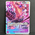 One Piece TCG A Fist of Divine Speed OP11-067 Charlotte Katakuri SR (JP)