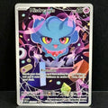 2026 Pokemon Ascended Heroes 233/217 Misdreavus Illustration Rare