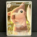 2025 Pokemon Journey Together 168/159 Furret Illustration Rare