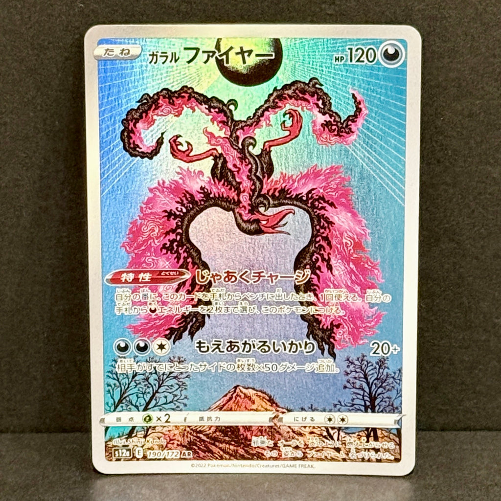 2022 Pokemon Japanese VSTAR Universe 190/172 Galarian Moltres Secret Rare