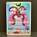 2022 Pokemon Japanese VSTAR Universe 190/172 Galarian Moltres Secret Rare