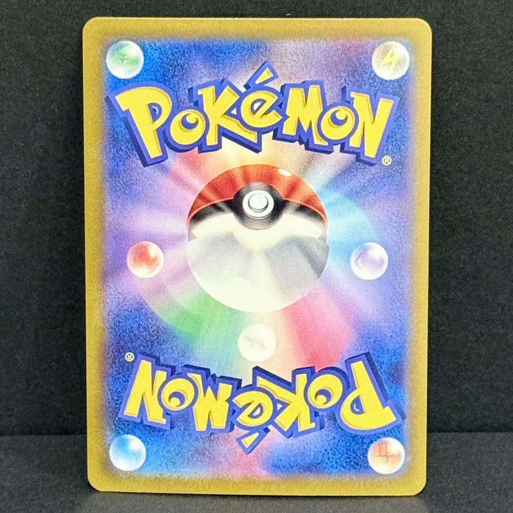 2024 Pokemon Japanese Black Bolt 170/086 Meloetta EX Special Art Rare