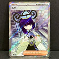 2026 Pokemon Japanese Abyss Eye 111/081 Gwynn Super Rare