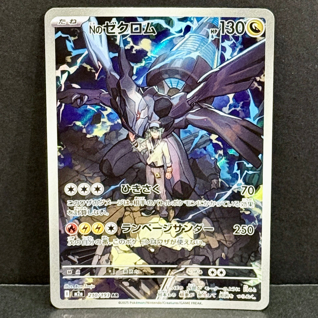 2025 Pokemon Japanese MEGA Dream EX 210/193 N's Zekrom Art Rare