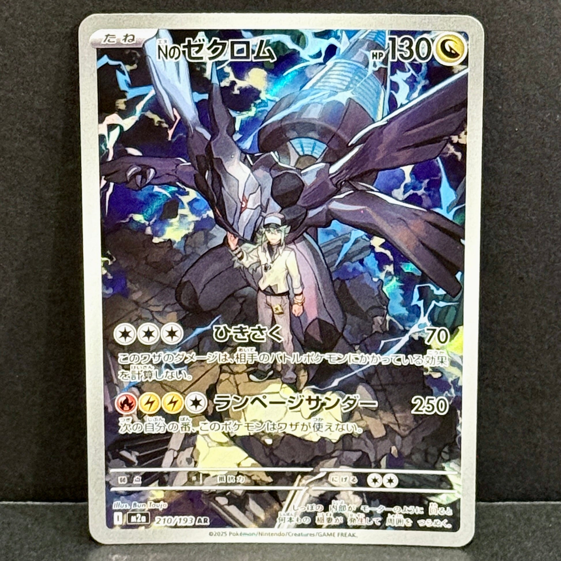 2025 Pokemon Japanese MEGA Dream EX 210/193 N's Zekrom Art Rare