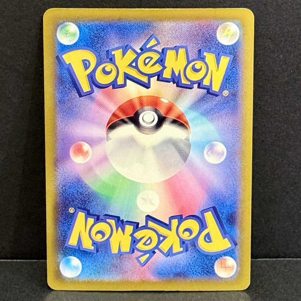 2026 Pokemon Japanese Abyss Eye 085/081 Primarina Art Rare