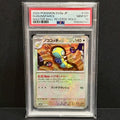 2025 Pokemon Prismatic Evolutions 080/131 Dudunsparce Master Ball Pattern Rare PSA 10