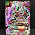 2023 Dragon Ball Perfect Combination BT23-135 Fused Zamasu, Deviant Tenacity (SPR) Special Rare