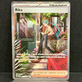 2023 Pokemon Paradox Rift 258/182 Rika Special Illustration Rare