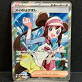 2026 Pokemon Japanese Nihil Zero 107/080 Rosa's Encouragement Super Rare