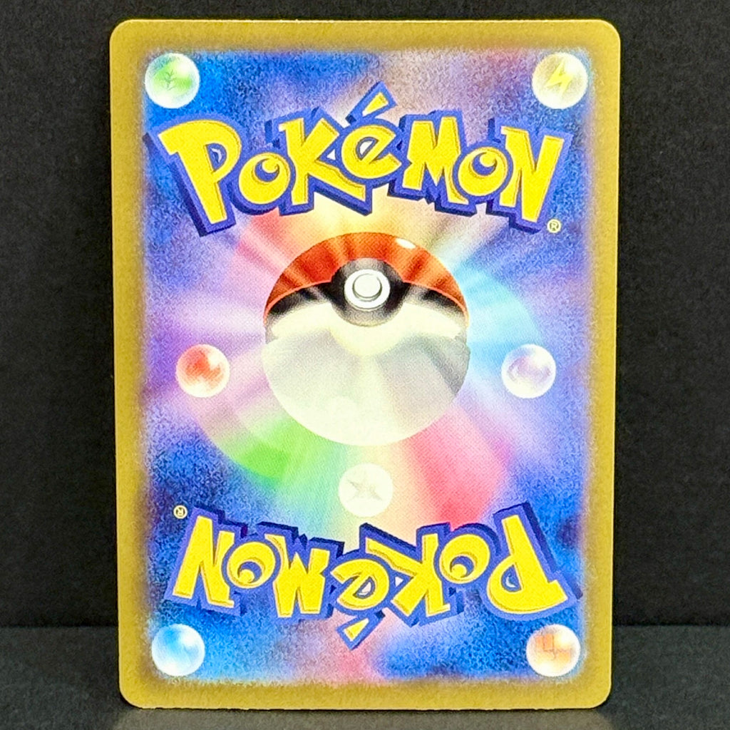 2023 Pokemon Japanese Pokemon 151 181/165 Snorlax Art Rare