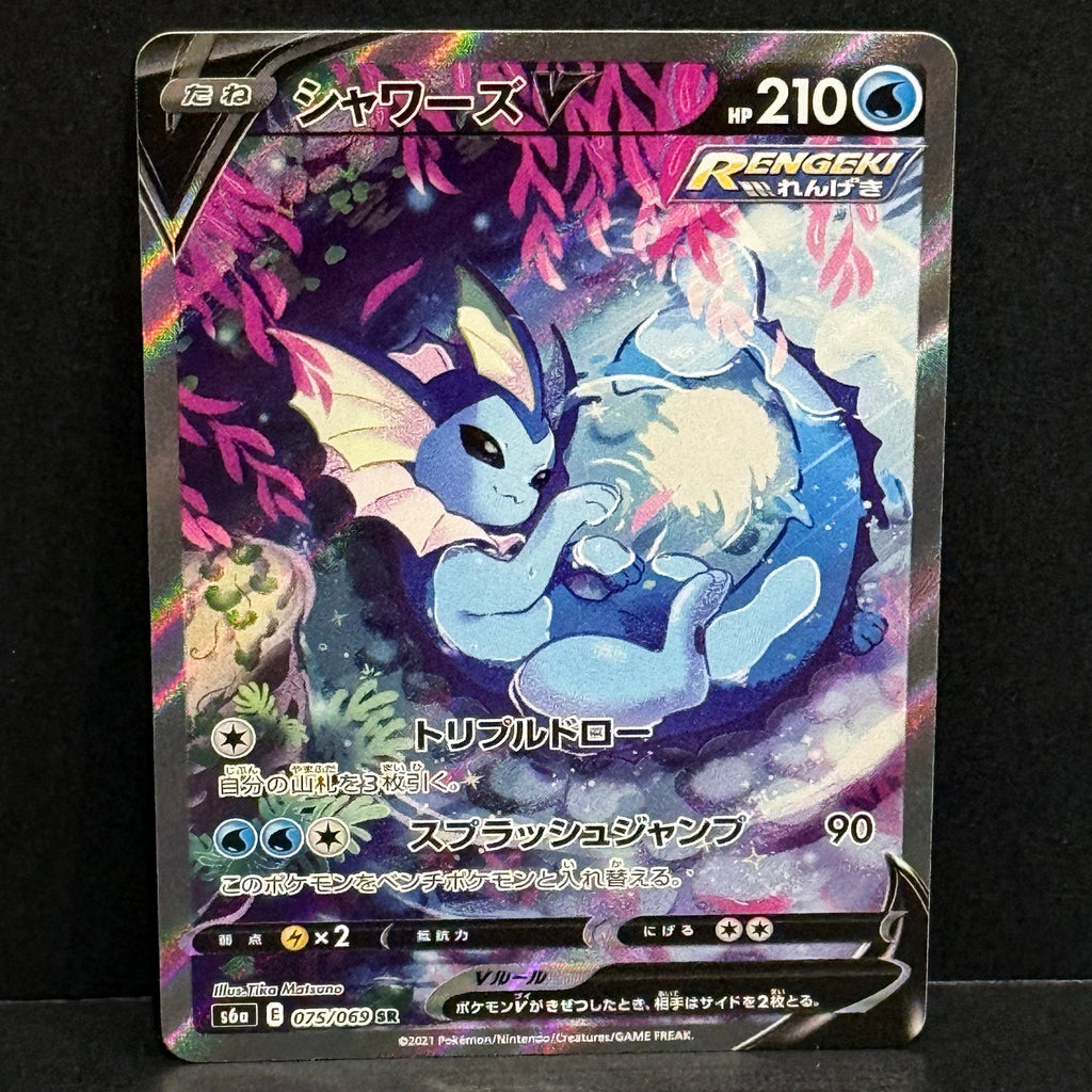 2021 Pokemon Japanese Eevee Heroes 075/069 Vaporeon V Secret Rare